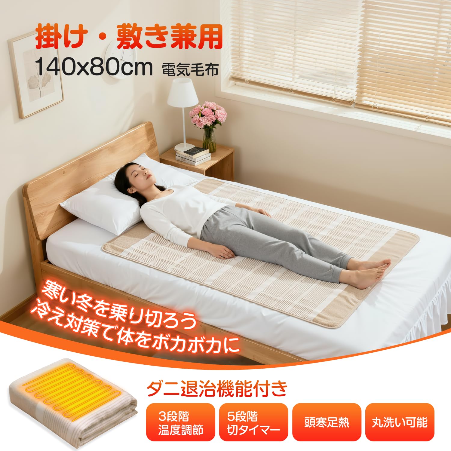 電磁波カット 電気敷毛布 約140cm x 80cm 電気毛布 敷き掛け兼用 140×80cm
